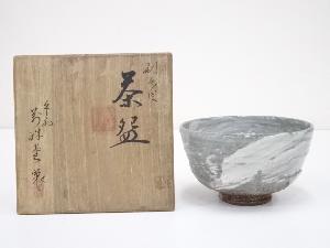 京焼　萬珠堂製　刷毛目茶碗（共箱）